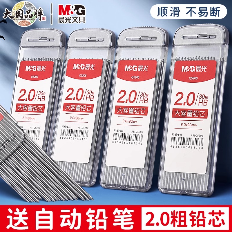 M&G 30 Stück/Box 2,0 mm Graphi – Mechanical Pencil Lead Bewertung und Preis
